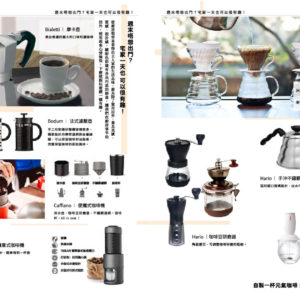 Premium Coffee Related Products