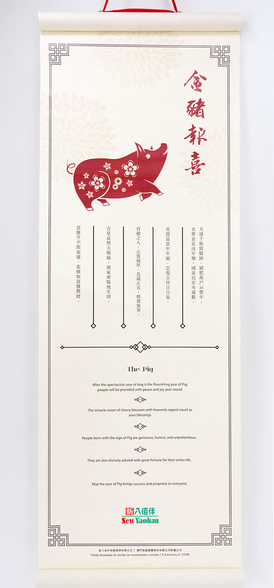 Year of Pig Lucky Scroll Design & Copy Writing